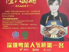 -壹只卤鹅·潮汕菜(莲塘店)