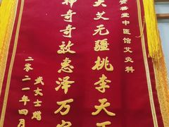 -资善堂中医馆(晋阳街馆)