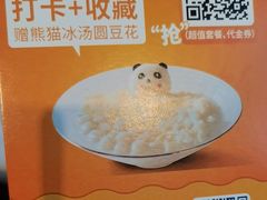 -眉州东坡(石景山店)