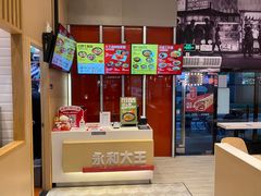 -永和大王(赤峰路二店)