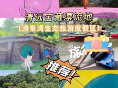 -清泉湾生态旅游度假区