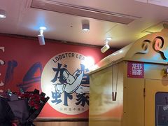 -龙虾当家·大排档(红谷滩五中店)
