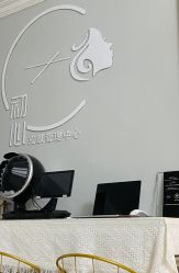 -CHUXIN初心·敏感·痘痘修护中心