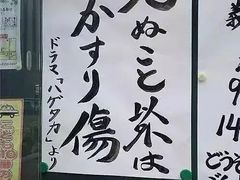 门面-和风日本料理(腾飞园店)