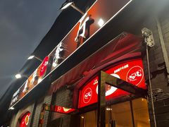 -奥华餐厅·老张记(台基厂店)