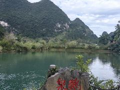 -靖西鹅泉风景区