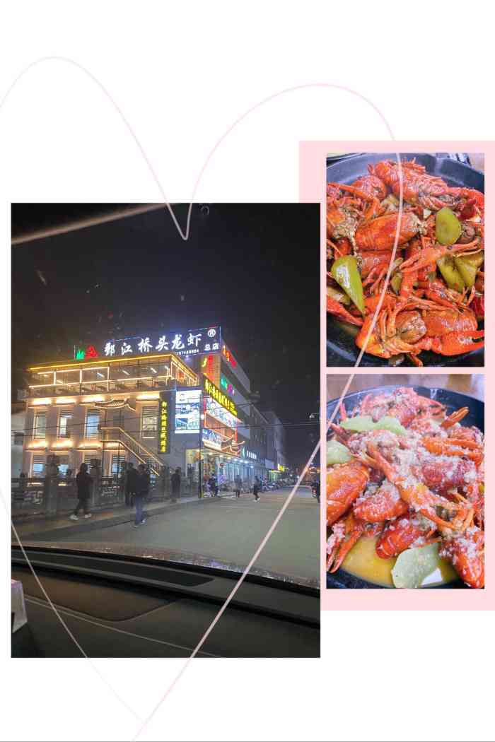 鄞江桥头龙虾(宁波总店)