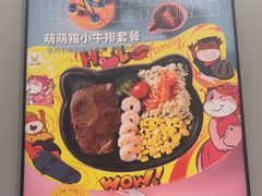 -豪享来中西餐厅(隆昌店)