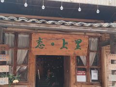 -雅安上里古镇
