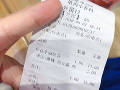 账单-厝内小眷村(天河南一路店)