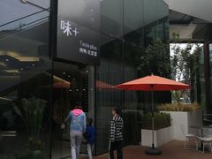 -味+新京宴·烤鸭·北京菜(创意谷店)