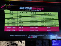 -VS SPORTS PARK运动玩乐园·团建·生日会(合生汇店)