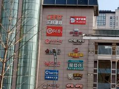 -新世界百货(顺义店)