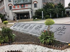 -南通濠河风景名胜区