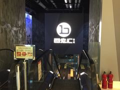 -中影国际影城(东方新天地CINITY店)