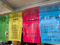 -猫街饭团(顶澳仔猫街店)
