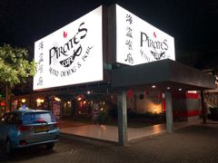 -海盗餐厅