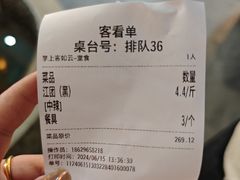 -都江堰石锅鱼