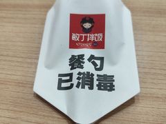 -敏丁拌饭(中街总店)