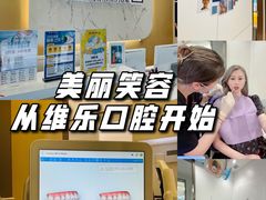 -维乐口腔·埃齐门诊(静安店)