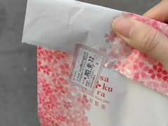 -樱花糕坊(海寿街店)