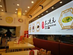 -朱洪元苏式面馆(绿宝广场店)
