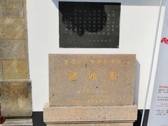 景点-朱家角课植园