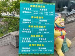 -热高乐园