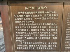 -历代帝王庙博物馆