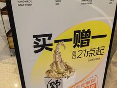 -野人先生Gelato(上海长宁龙之梦店)