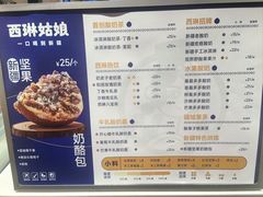 -西琳姑娘·新疆冰淇淋酸奶茶(南开大悦城店)