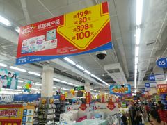 -沃尔玛(摩尔广场店)