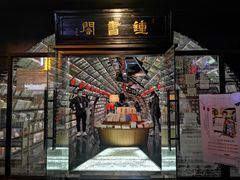 -钟书阁(珍园店)