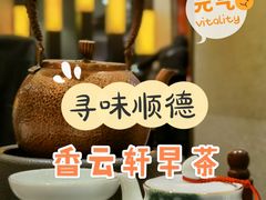 -香云轩·顺德菜(香云纱园林酒店店)