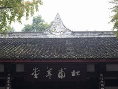 -成都杜甫草堂博物馆