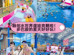 -广州融创水世界