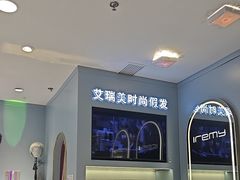-艾瑞美时尚假发