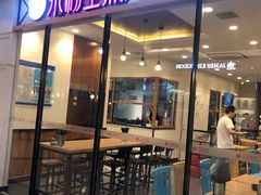 门面-小杨生煎(香港名都店)