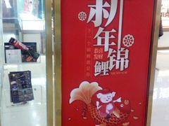 -欧亚达商业广场(红桥店)