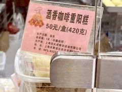 -沈大成(南京东路店)