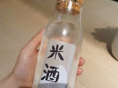 米酒-boundaries籬苑(瑞光创意工厂-贰号院店)