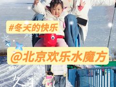 -欢乐水魔方水世界