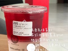 石榴蔓越莓苏打水-瑞幸咖啡(芳村万象店)
