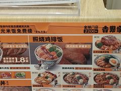 -吉野家(次渠大街店)