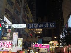 -一蘭拉面(铜锣湾店)