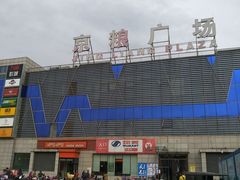-京粮广场