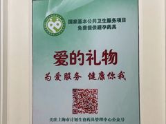 -上海仁爱医院