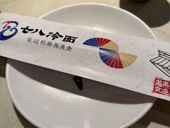 -七八冷面·延边朝鲜族美食(欢乐谷店)