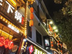 -富正毅三下锅连锁(三店)