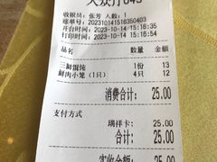 -王興記(中山路店)